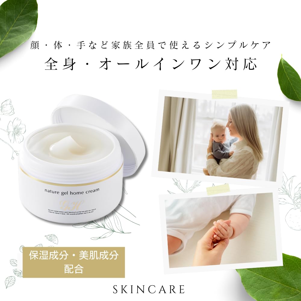 X Nayuta Nature Gel Home Cream Ex Lowest Original Logo Product [180g 3] Reviews, Price, Refill, Gelnic, KAJKKH-STORE