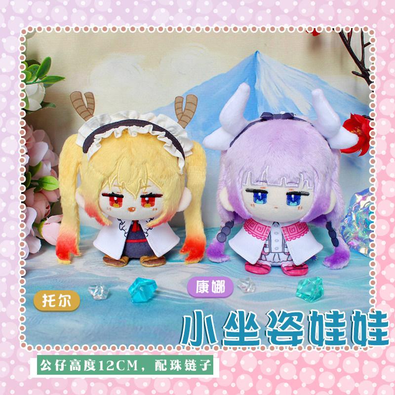 12Cm Kanna Kamui Tohru Plush Stuffed Cotton Doll Toys For Kids Miss Kobayashis Dragon Maid Room Decoration Bag Charms Gifts