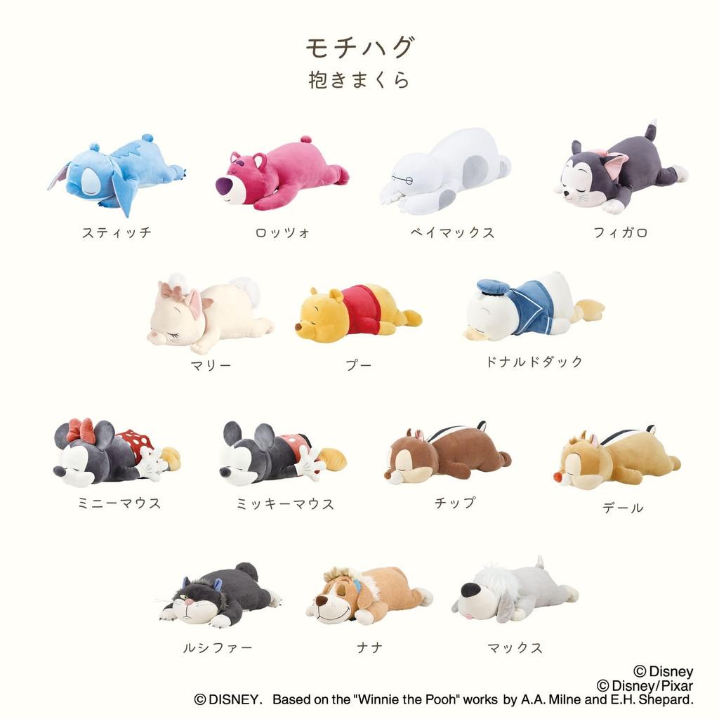 Livheart Mochihug Figaro Body Large Fluffy and Product Pillow, (Total Length Approx. 63cm), Soft, Number 30109-27