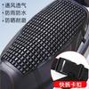 Electric Bike Cooling Seat Mat, Summer Breathable Ice Silk Waterproof UV Protection Cushion Pad