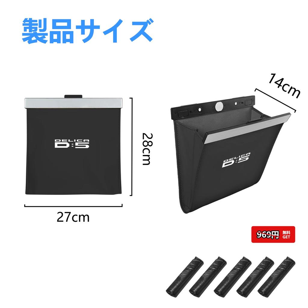 New Delica D5 CV Series Compatible Car Trash Rear Seat Hanging with Trash Bag Can, Magnetic, Type,