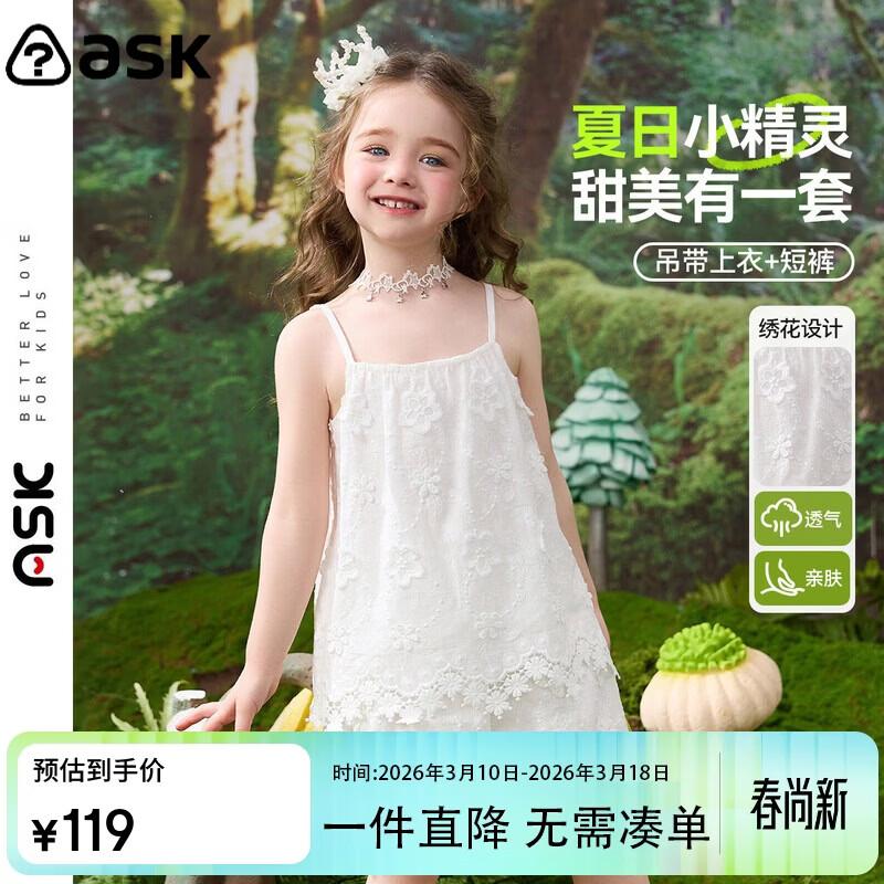 ASK JUNIOR Girls Summer Two-Piece Set EU 35