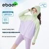 EBAER Kids' Lightweight UPF 50+ Sun Protection Jacket
