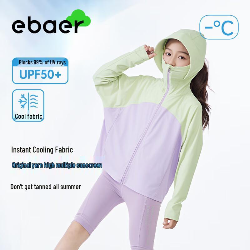 

EBAER Kids Lightweight UPF 50+ Sun Protection Jacket 110