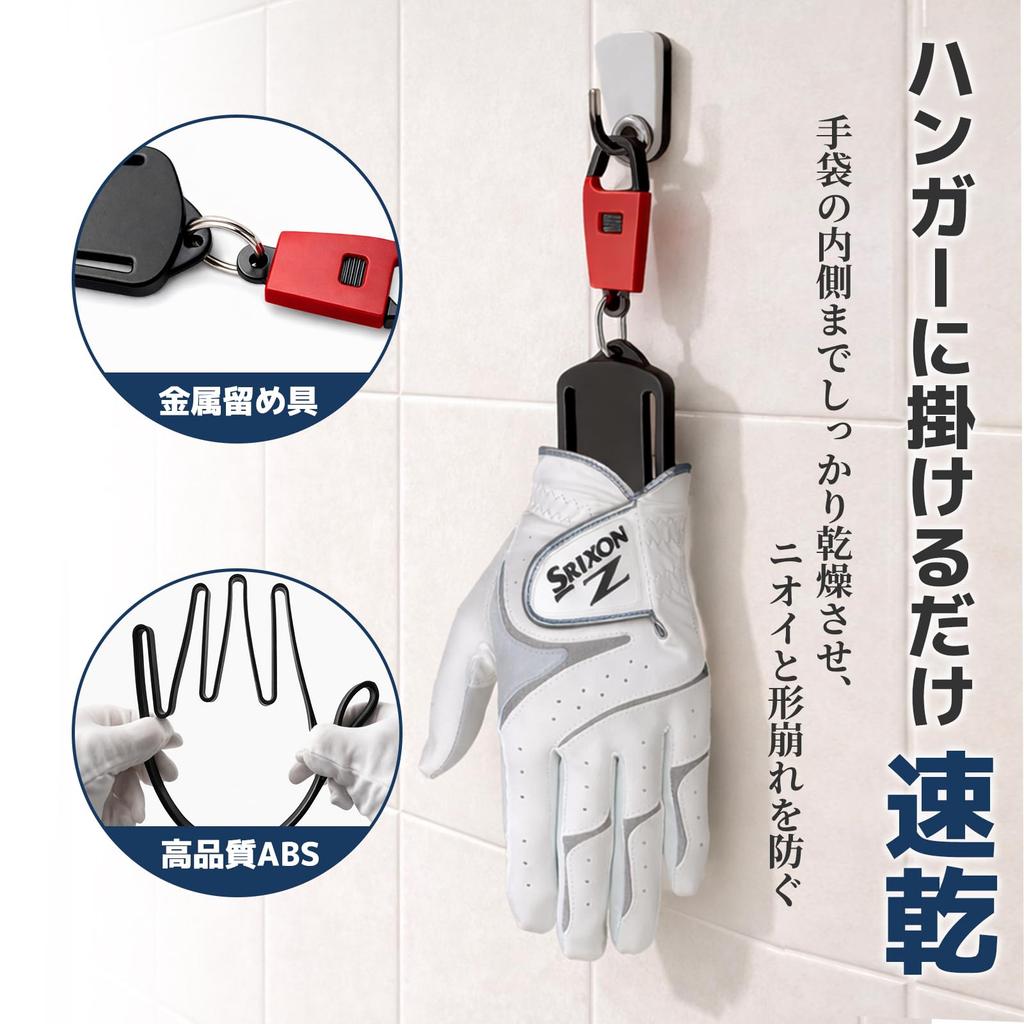 Athvcht Set Mănuși de Golf Suport pentru Mănuși se atașează la golf Previne deformarea mănușii și Suport, 2. sac. uscare. Unisex.