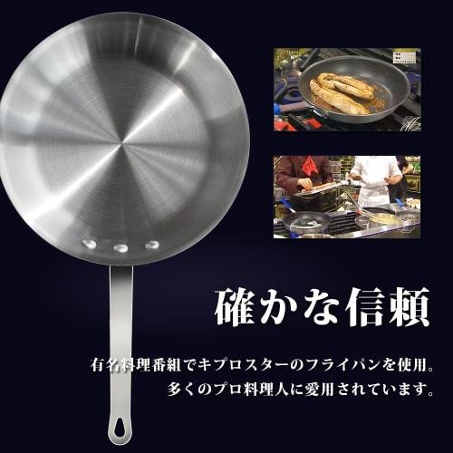 KIPROSTAR Commercial Aluminum Frying Pan, 18cm (Gas Only)