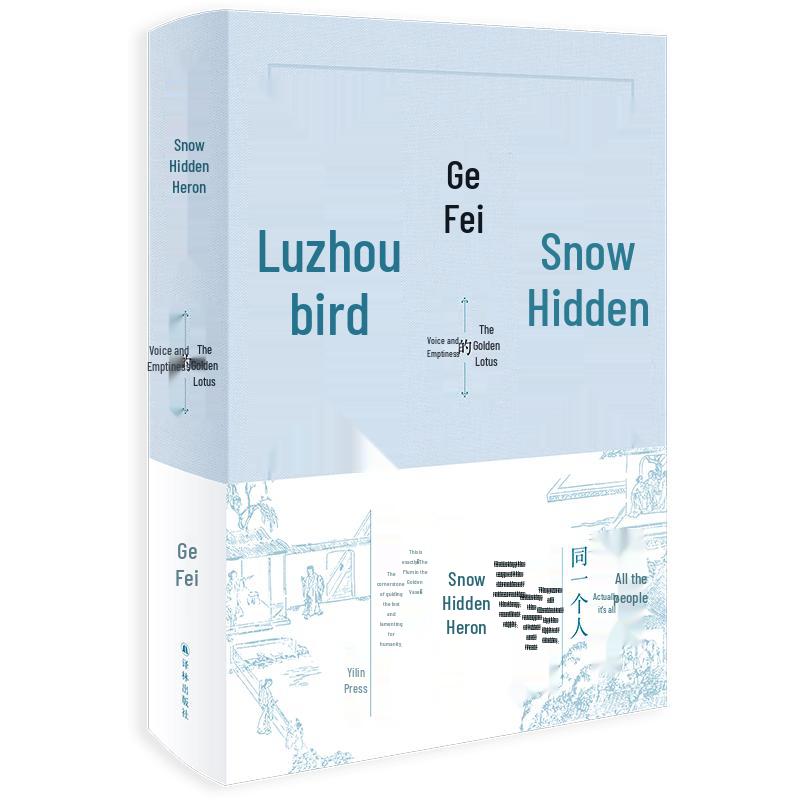 Ge Fei s Snow Hidden Egret: A Literary Study of Jin Ping Mei