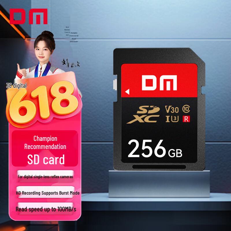 DM DMai High-Speed SD Memory Card
