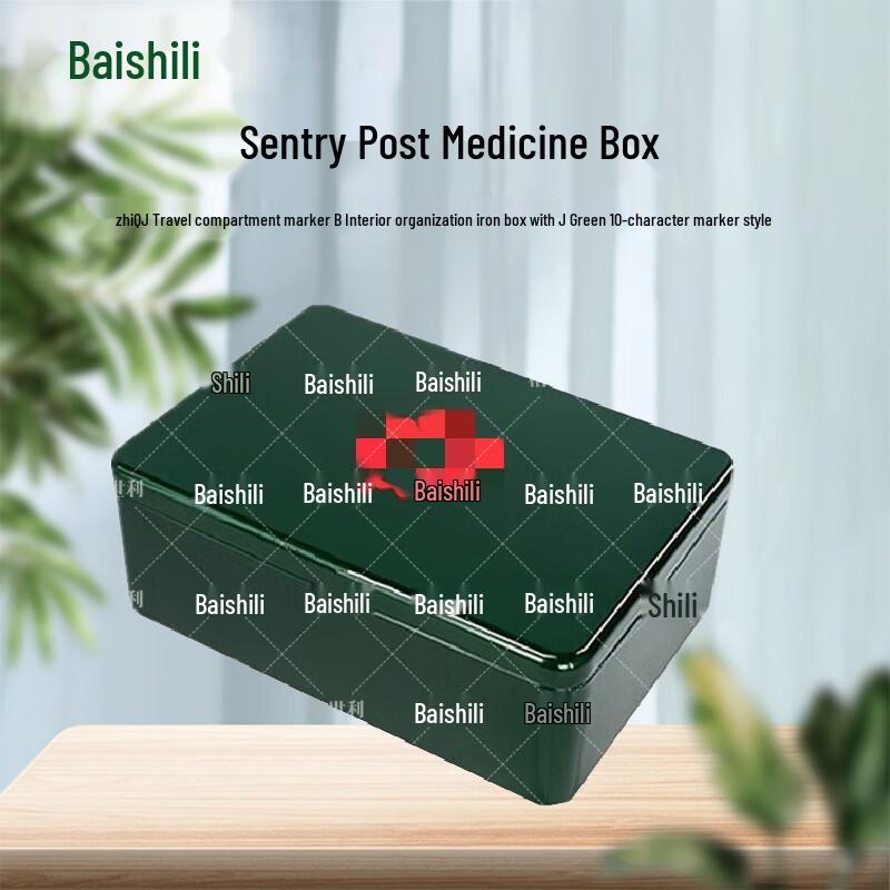 Boshili Sentry Medicine Storage Box