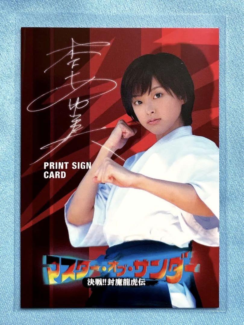 

[USED] 2006 Master of Thunder Ayumi Kinoshita Print Autograph Card Limited to 80
