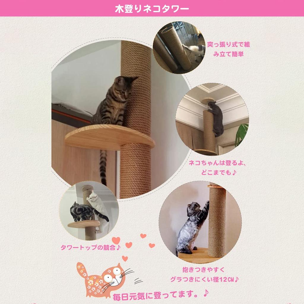 RAKU extra thick tree climbing tower with spaceship 12cm extra thick single cat bracing cat space height four types to choose claw full rope exercise