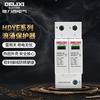 DELIXI Electric HDYE Household Surge Protector & Lightning Arrester