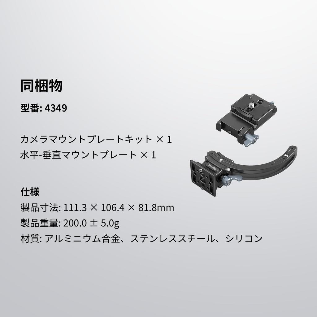 SmallRig Universal Horizontal and Vertical Mounting Plate Kit for and Canon Tripod Mount Ring Lens Mount with Quick Release Plate Sony, Fujifilm,