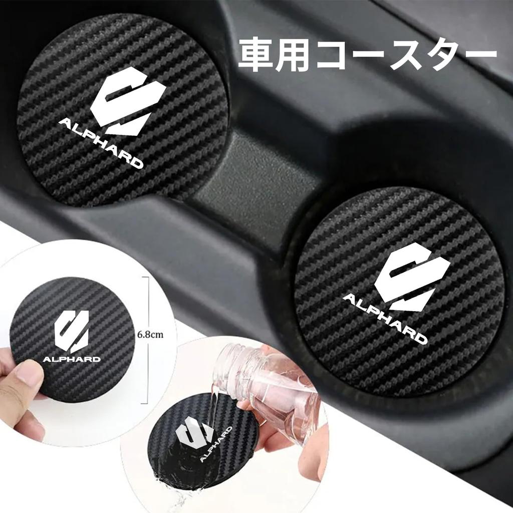 [For Toyota Alphard] Car Non-Slip Coaster, Alphard Exclusive Goods, ALPHARD Custom Accessories 40 Series