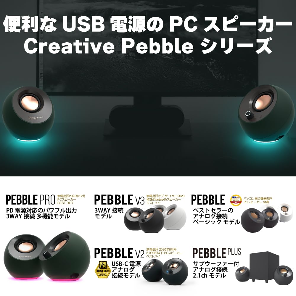 Creative Pebble V3 Negru USBBluetooth3.5mm 8W RMS Ieșire de vârf 16W USB Tip-CA SP-PBLV3-BK