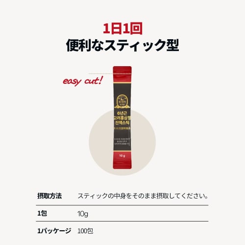 Dongjium (Winter Solstice Gin) 6-Year-Old Korean Red Ginseng Extract, 100 Packets (100-Day Supply), Korean Red Ginseng Sticks