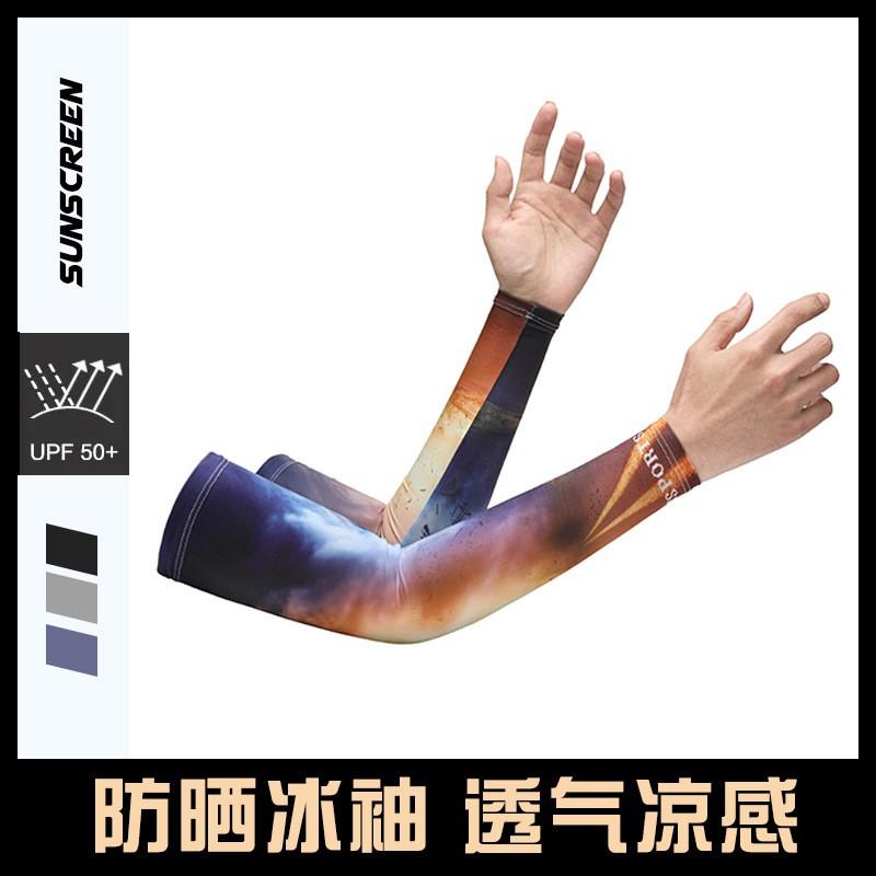 Cooling Arm Sleeves Outdoor Sports Cycling Sun Protection Breathable Quick Dry UV Shield Unisex
