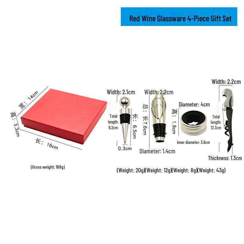 

Shangqi Red 4-Piece Wine Accessory Gift Set
