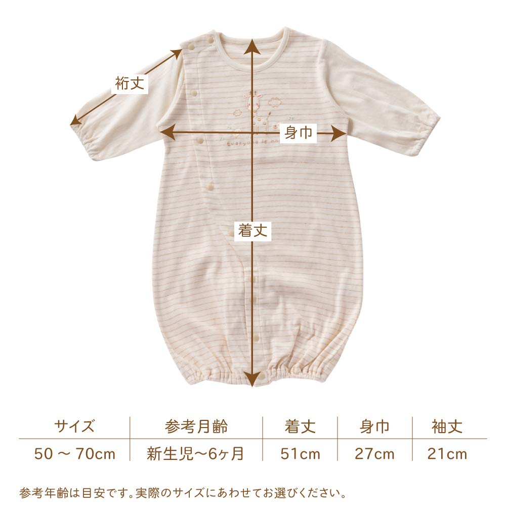 Cream de Coco Kirin Organic French Rib Border Made in Japan Two-Way All-in-One [Crotch Snaps/2-Way] Newborn/Baby, [Spring/Summer Material] 50-70cm