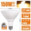 WEAOSJZ LED Beam Bulb, E26 Base, Warm White 2700K, PAR38, Equivalent To 180W, 13W Power Consumption, Energy Saving, 2000lm High Brightness, 40° Beam