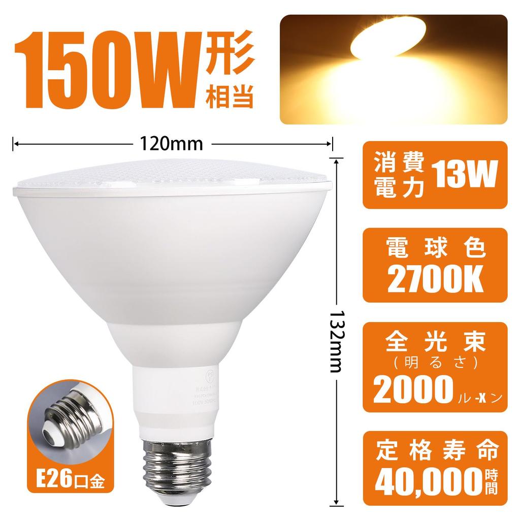 WEAOSJZ LED Beam Bulb, E26 Base, Warm White 2700K, PAR38, Equivalent To 180W, 13W Power Consumption, Energy Saving, 2000lm High Brightness, 40° Beam
