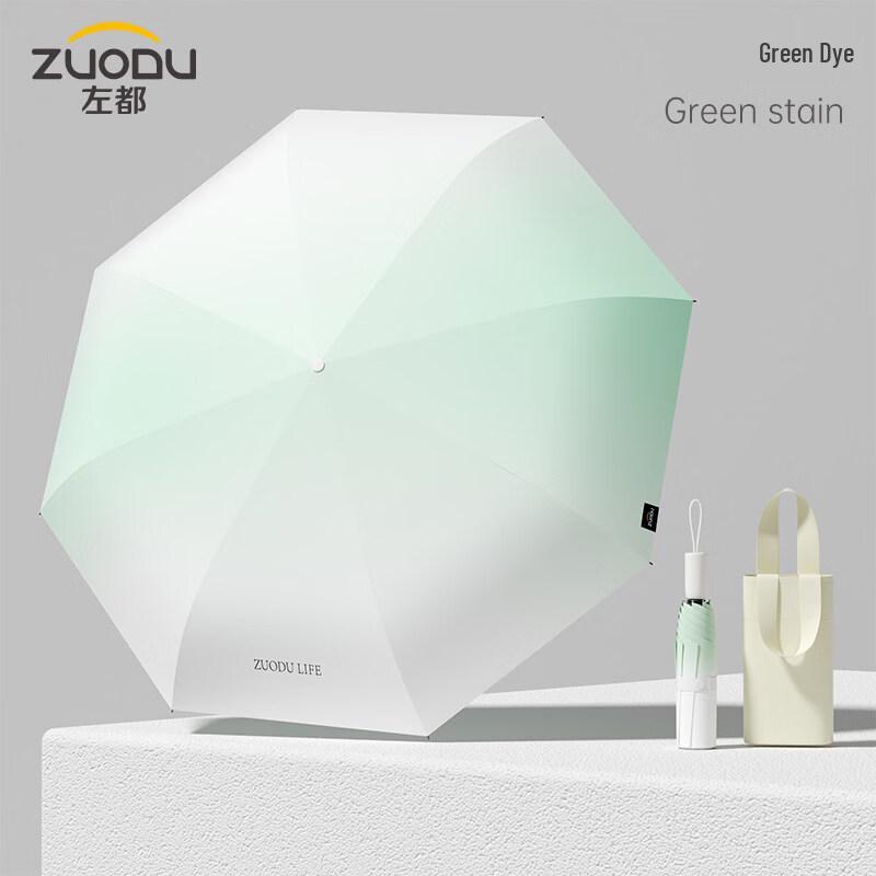 

Ручной трехскладной градиентный солнцезащитный зонт ZUODU ZD179