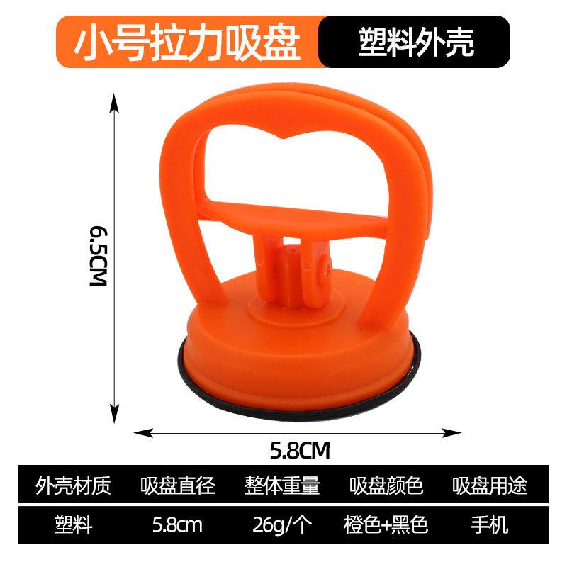 Strong Suction Cup Tool for Phone/Tablet Screen Repair, Single/Double/Triple Claw Puller for Cracked Glass Removal