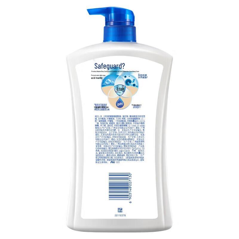 Safeguard Lavender Scent Healthy Skin Body Wash, 1kg