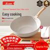 Jingdong Zao Aluminum Non-stick Pan