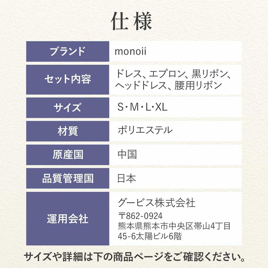 [monoii] Maid Costume, Long Sleeves, Classical Maid Outfit, Long Skirt, Halloween Costume Set, Plus Sizes