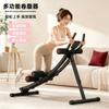 Home Multi-functional Abdominal Trainer CN Plug (adapter Included)