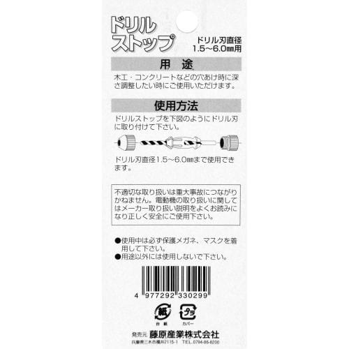 SK11 (SK11) Drill stop for 1.5~6mm