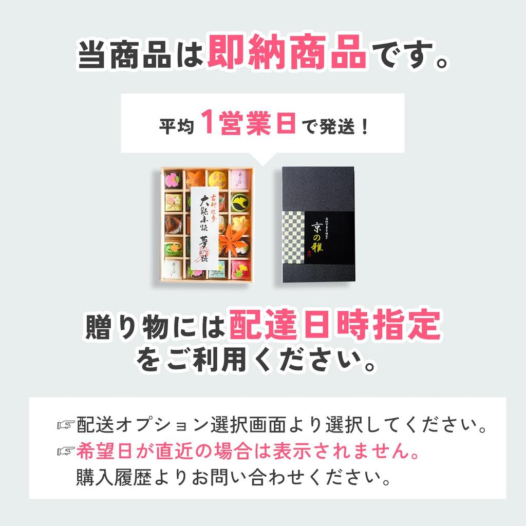 Fukuya Hanazono Sortiment saisonaler Gelees und Rakugan-Reis 20 Kyoto Japanisches Geschenk mit Grußbotschaft verfügbar 1 (klein) (Rakugan-Kekse) Süßigkeiten, Geschenk,