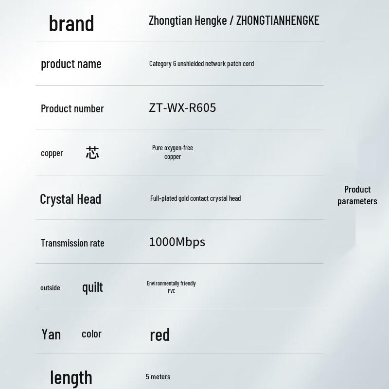 Zhongtian Hengke CAT6 Unshielded Gigabit Ethernet Patch Cable
