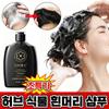 Herbal Plant Shampoo Reishi Gray Hair, Shampoo Scalp Care Natural Ingredient Herbal Nourishing White Hair, 300ml