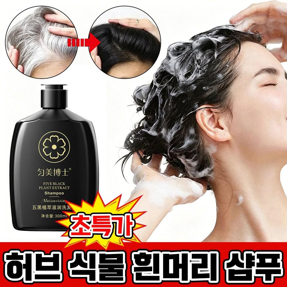 Herbal Plant Shampoo Reishi Gray Hair, Shampoo Scalp Care Natural Ingredient Herbal Nourishing White Hair, 300ml