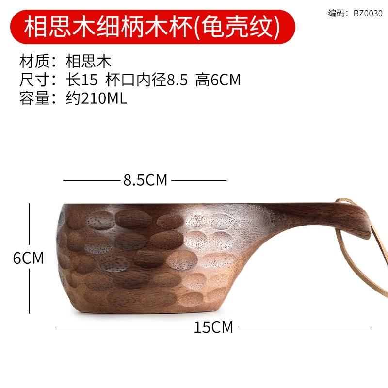 Wooden Finnish Cup Camping Outdoor Wooden Cup Acacia Wood Handle Handy Cup Pure Handmade Creative Milk Coffee Cups