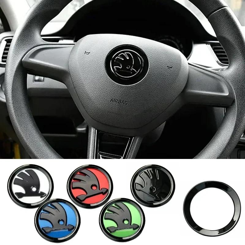 CGT1 46MM Car Logo Steering Wheel Sticker for Skoda Badge Rapid Yeti Superb Octavia Fabia Laura VRS Kodiaq Karoq KAMIQ Scala Citigo