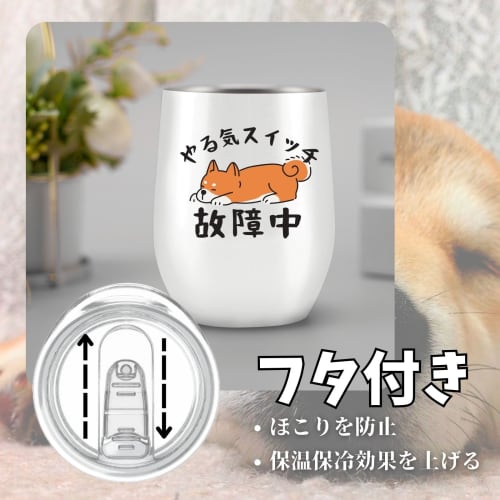 Shiba Inu Merchandise Stainless Steel Tumbler with Lid, Keeps Food Hot or Cold, Vacuum Insulated, 350ml, Fun Shiba Inu Gift (Motivation Switch Out of