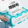 Super Absorbent Dual-Use Disposable Foot Wiping Towels