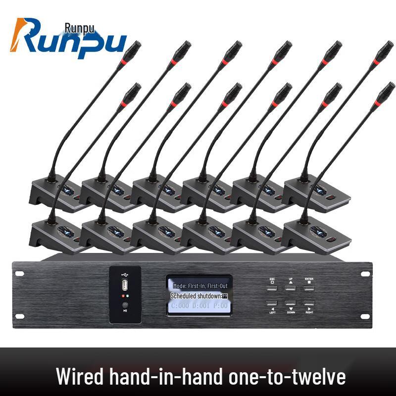 Runpu Wired Hand-in-Hand Digital Conference Microphone System (CN version)
