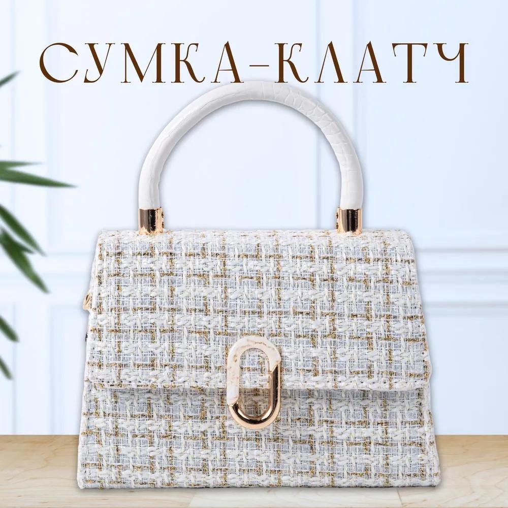 

Crossbody Bag, Small Square Handbag, Versatile Handbag, Shoulder Bag For Women. One Size білий