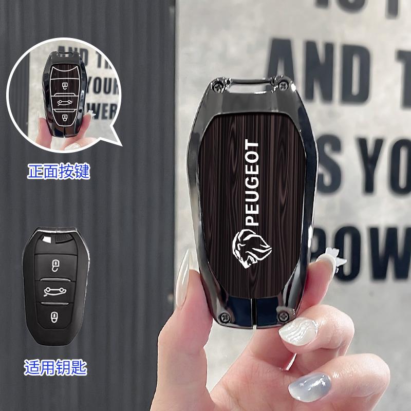 Zinc Alloy Car Key Case Cover Holder Shell Protector For Peugeot 2008 3008 4008 5008 308 408 508 Keychain Auto Styling Accessory