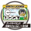 Tomica Earth Granner CG07 Core Granner Saber Tomica