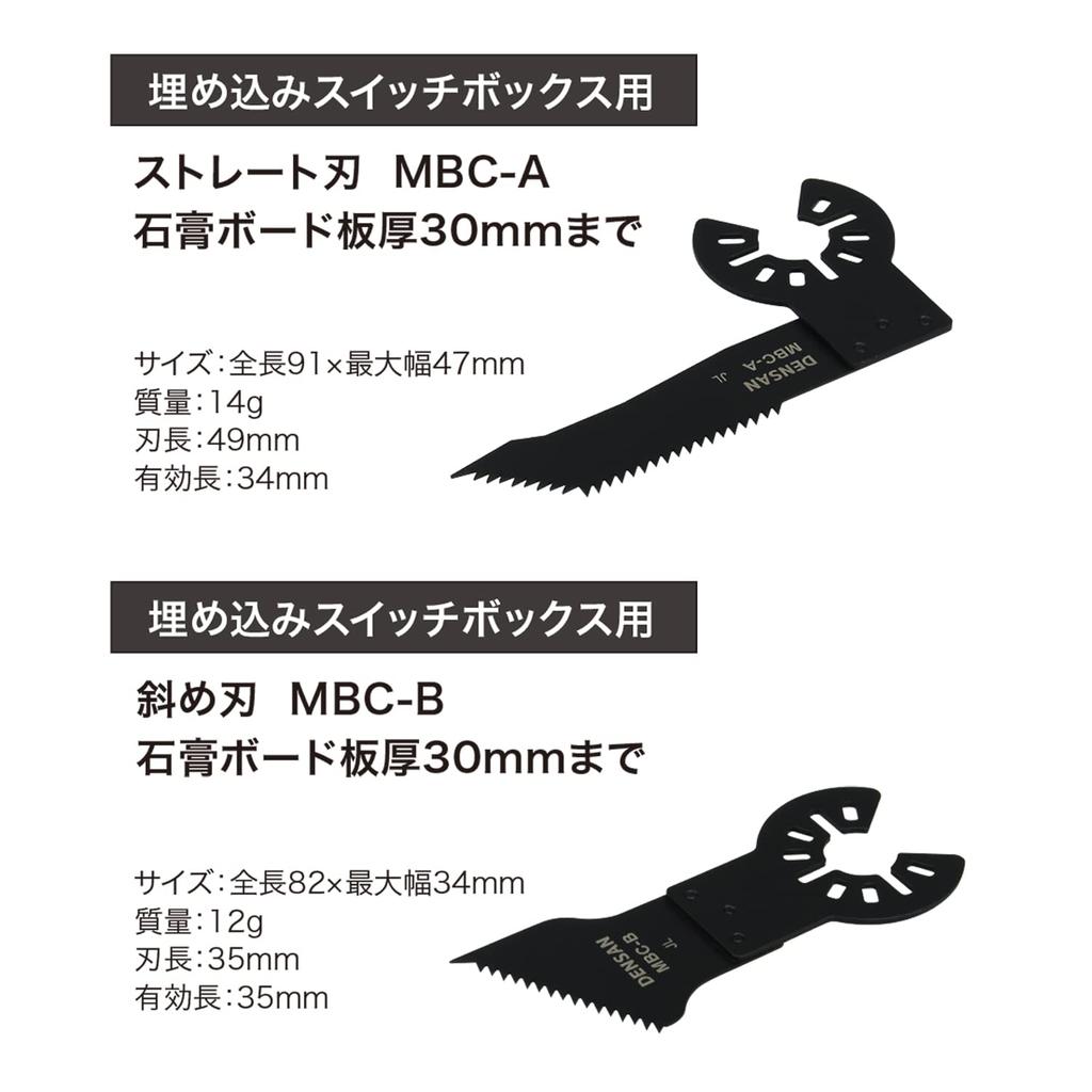 Jefcom Switch Box Saw Attachment Set for Multi Tool (OIS Blade) SWC-SMBC-3S