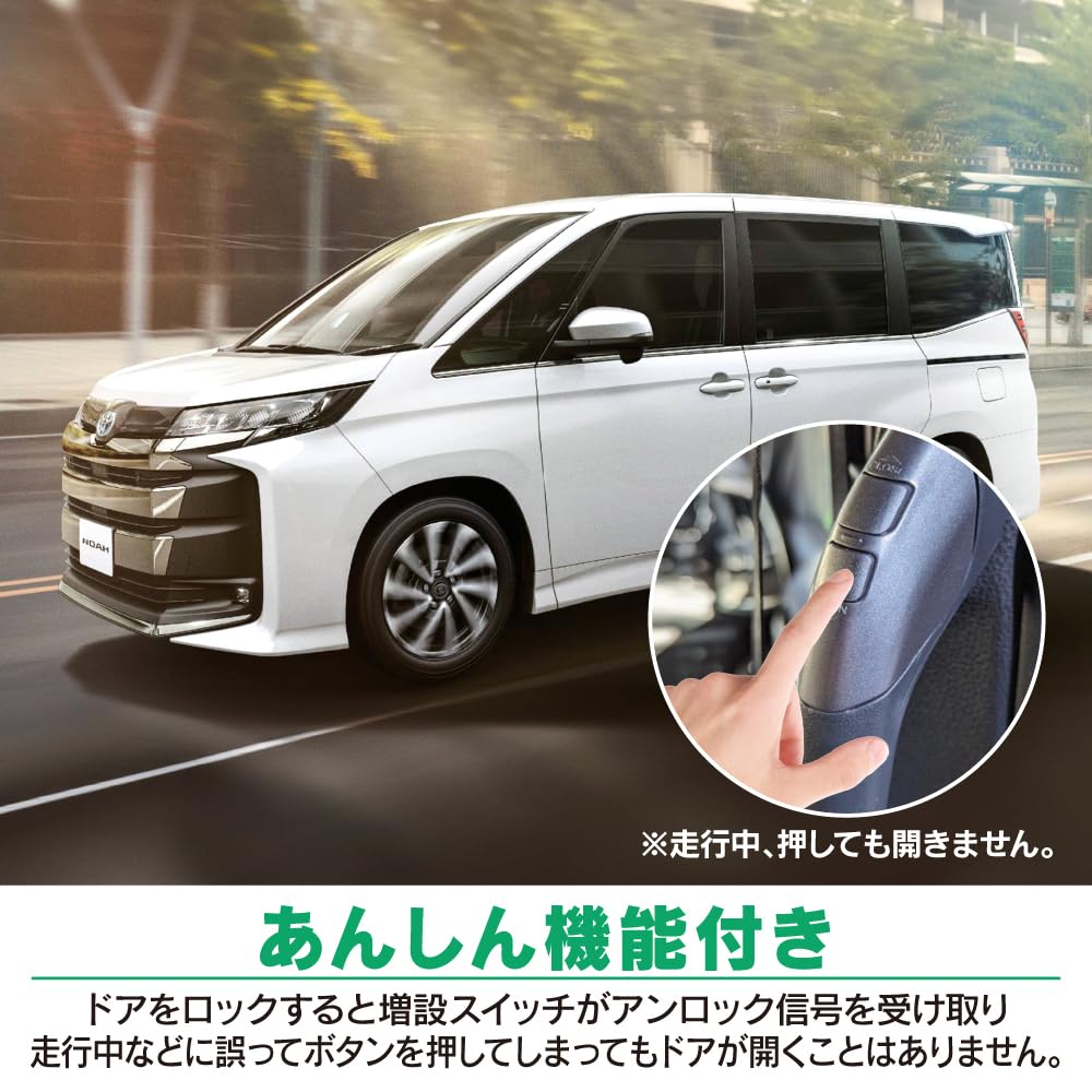 Nexus New 90 Series Sliding Door Switch Custom Design Interior Parts Japan Voxy/Noah Kit, Add-on