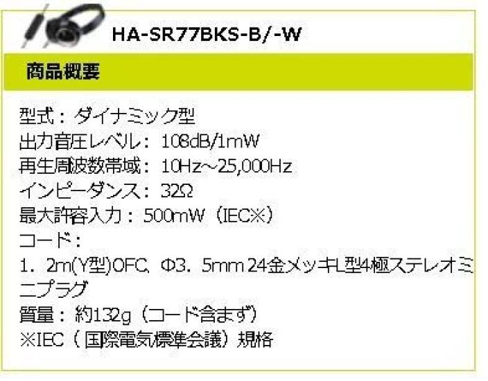 JVC Kenwood Schwarz [Ausstellungsstück] HA-SR77BKS-B