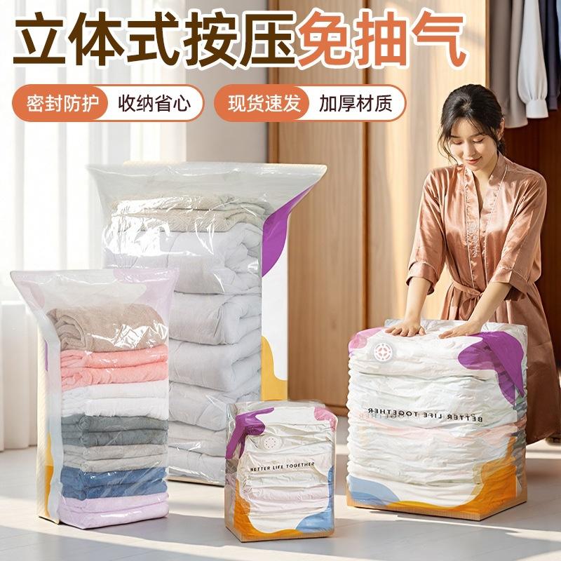 Three-dimensional Vacuum Compression Bag No Air Extraction Down Jacket Quilt Storage Bag Sealed Bag Clothing Vacuum Bag Packing Bag