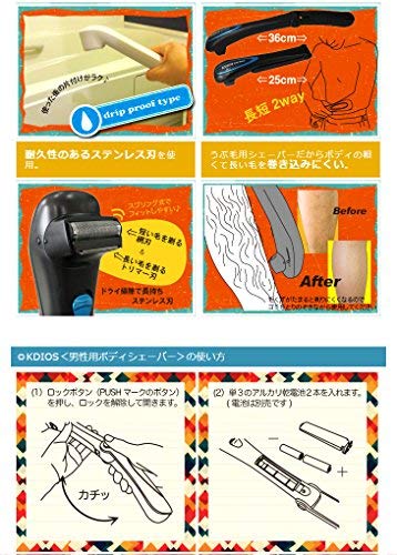 Fuji Pax Sales Kedios Aparat de ras pentru corp pentru bărbați