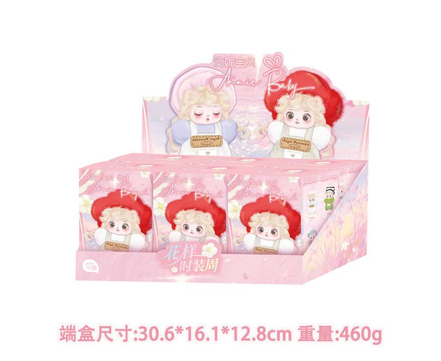 Annie baby pattern fashion week plush pendant blind box schoolbag doll doll decorative pendant girl gift